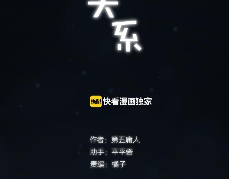 《纯洁关系》第35话 酒后吐真言 第6页