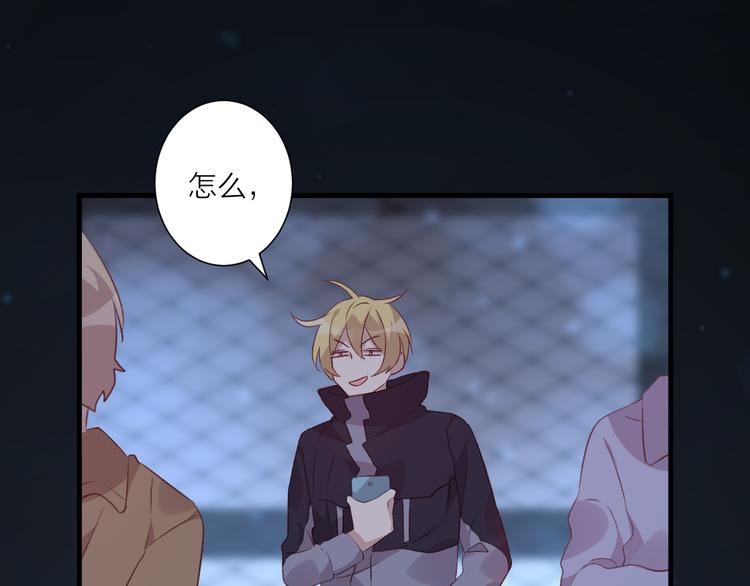 《纯洁关系》第35话 酒后吐真言 第7页