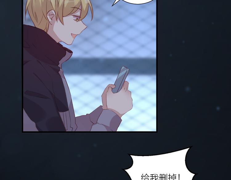 《纯洁关系》第35话 酒后吐真言 第9页
