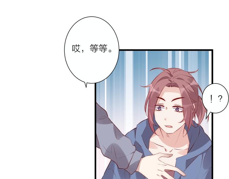 《纯洁关系》第33话 遇到故人 第11页