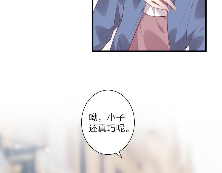 《纯洁关系》第33话 遇到故人 第12页