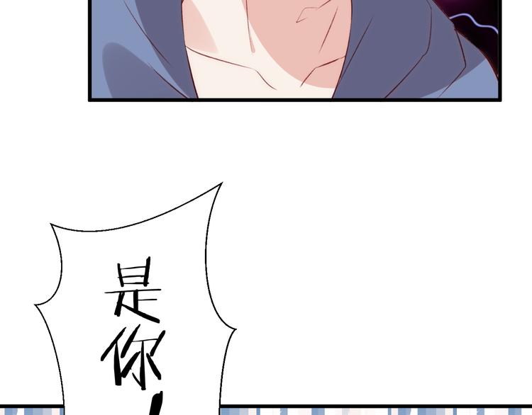 《纯洁关系》第33话 遇到故人 第16页