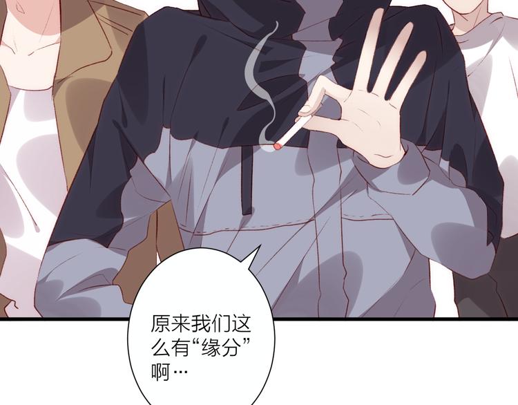《纯洁关系》第33话 遇到故人 第18页