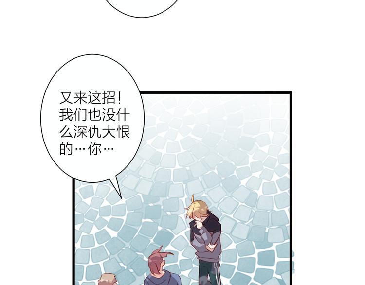 《纯洁关系》第33话 遇到故人 第19页