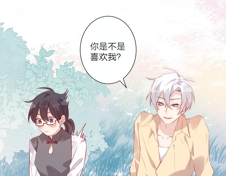 《纯洁关系》第33话 遇到故人 第1页