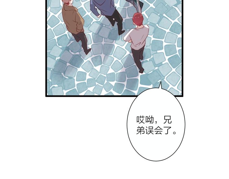 《纯洁关系》第33话 遇到故人 第20页