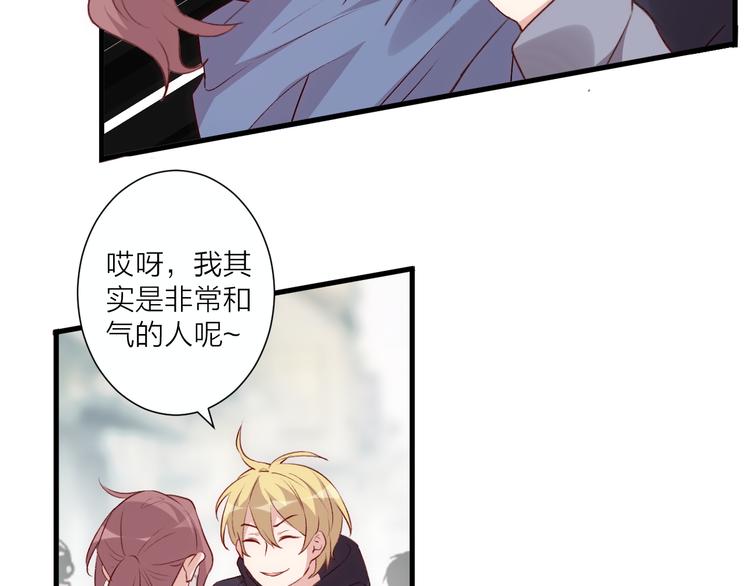 《纯洁关系》第33话 遇到故人 第23页