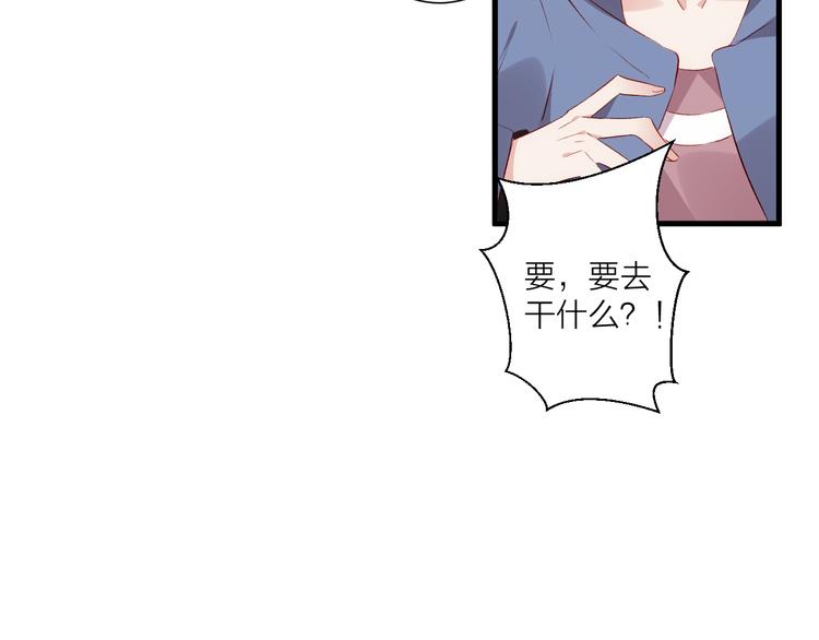 《纯洁关系》第33话 遇到故人 第25页