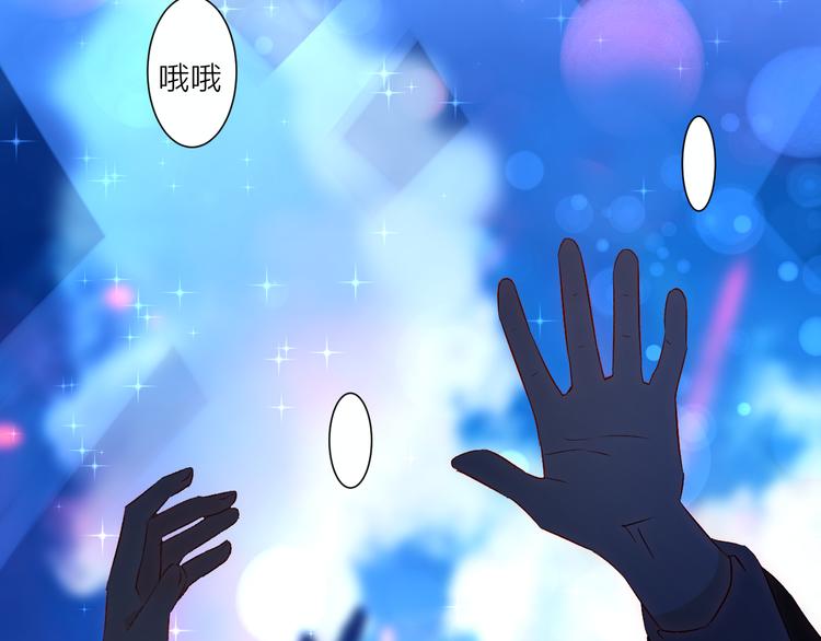 《纯洁关系》第33话 遇到故人 第27页