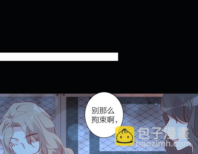 《纯洁关系》第33话 遇到故人 第29页