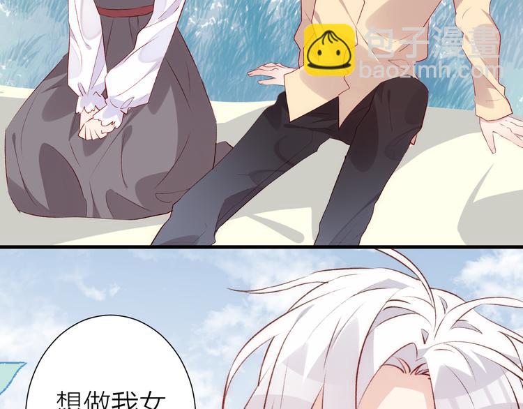 《纯洁关系》第33话 遇到故人 第2页