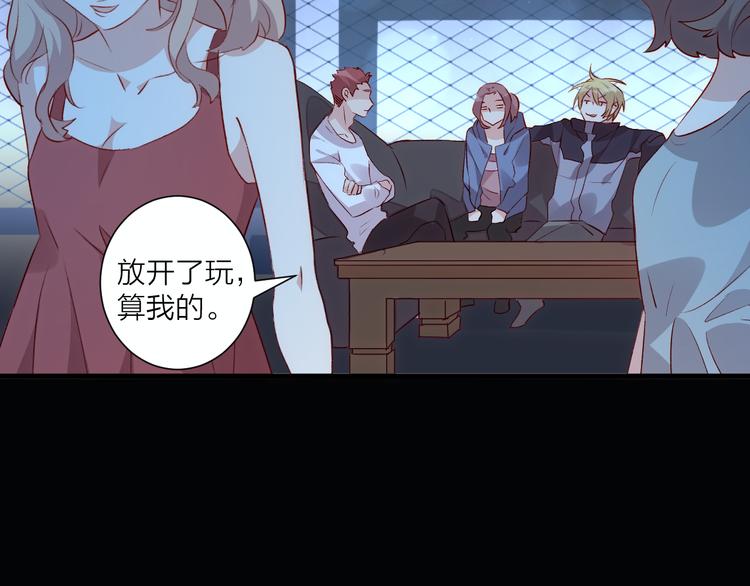 《纯洁关系》第33话 遇到故人 第30页