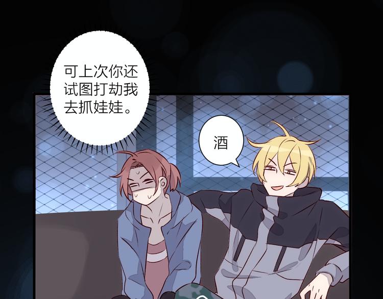 《纯洁关系》第33话 遇到故人 第31页