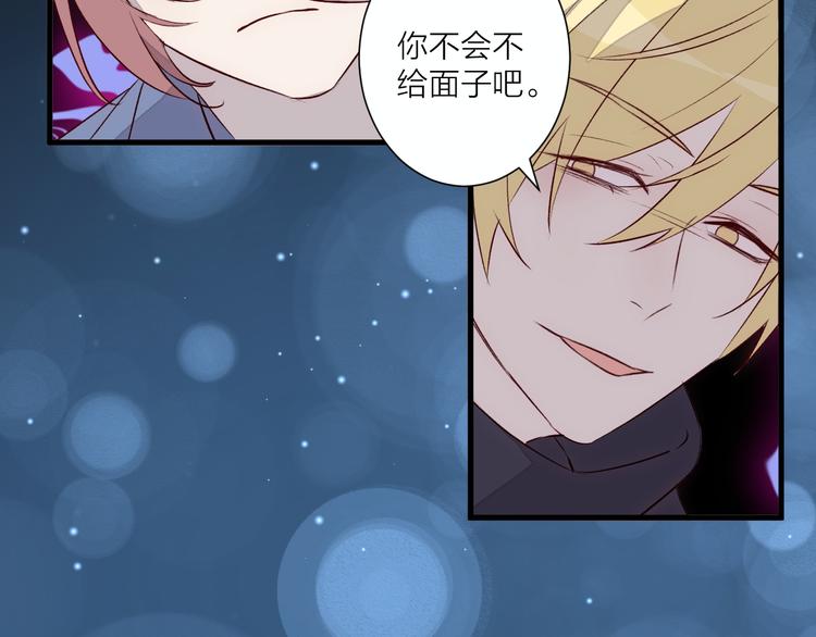 《纯洁关系》第33话 遇到故人 第35页
