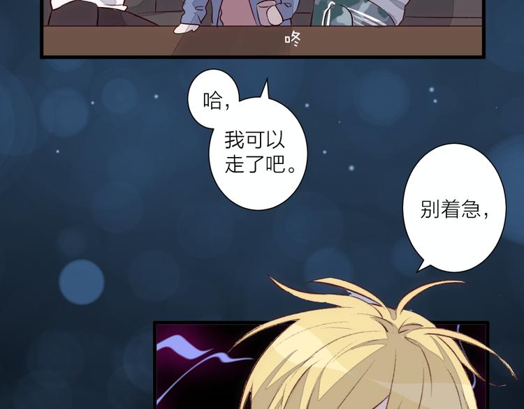 《纯洁关系》第33话 遇到故人 第39页
