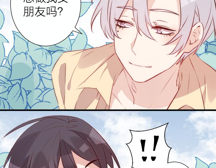 《纯洁关系》第33话 遇到故人 第3页
