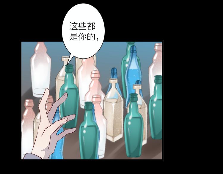 《纯洁关系》第33话 遇到故人 第41页