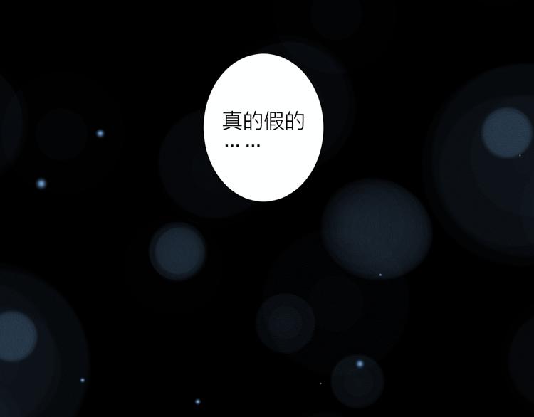 《纯洁关系》第33话 遇到故人 第44页
