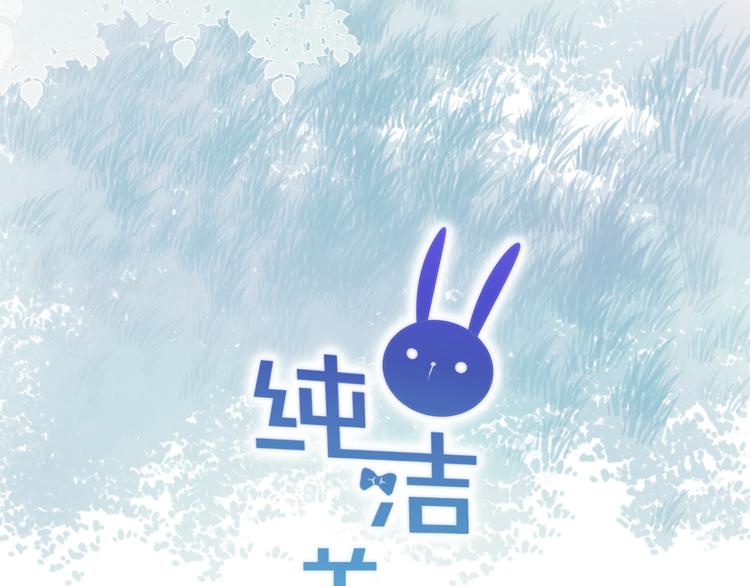 《纯洁关系》第33话 遇到故人 第6页
