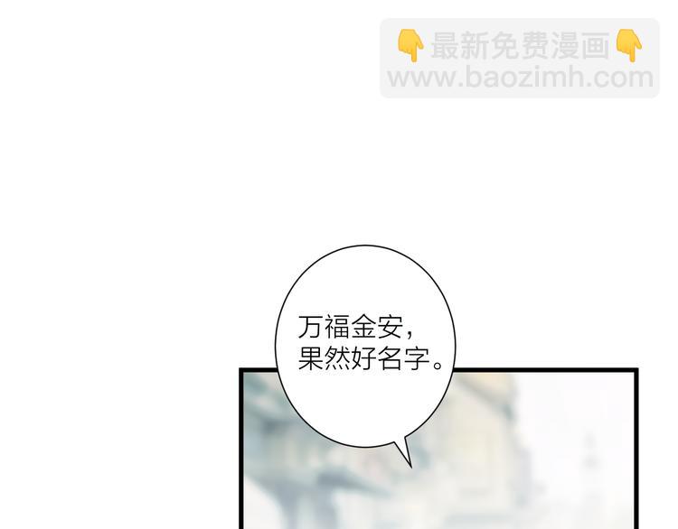 《纯洁关系》第33话 遇到故人 第8页