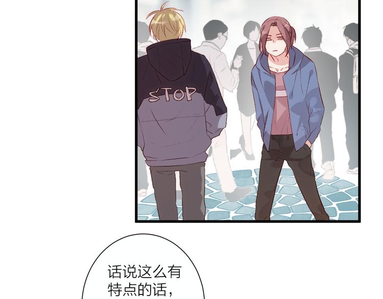 《纯洁关系》第33话 遇到故人 第9页