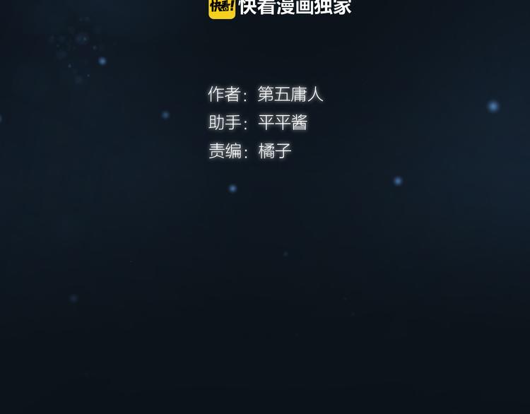 《纯洁关系》第34话 摇摆的心 第10页