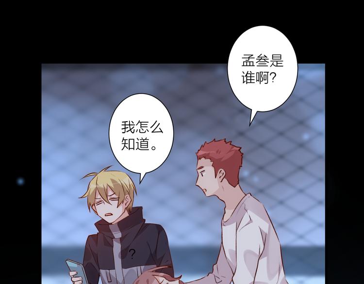 《纯洁关系》第34话 摇摆的心 第11页