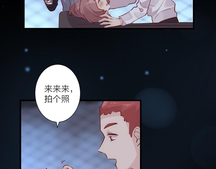 《纯洁关系》第34话 摇摆的心 第12页