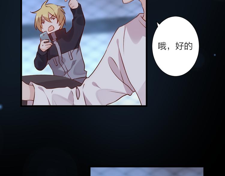 《纯洁关系》第34话 摇摆的心 第13页