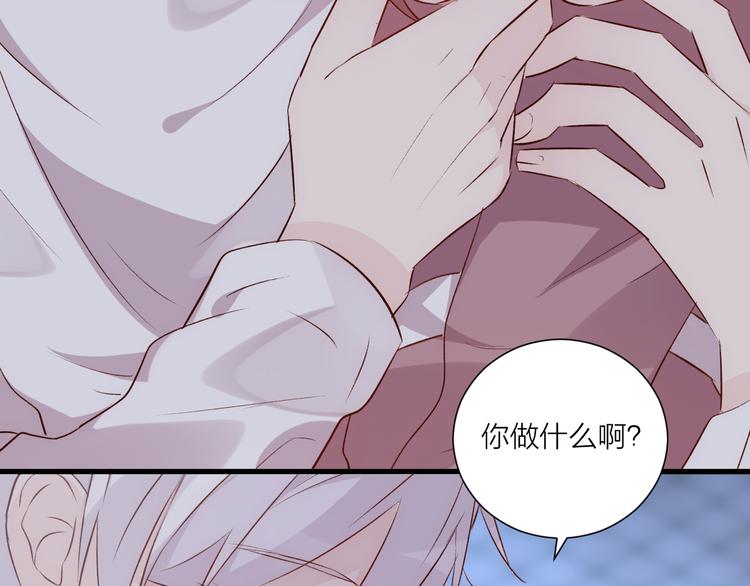 《纯洁关系》第34话 摇摆的心 第18页
