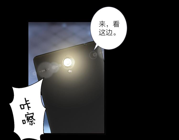 《纯洁关系》第34话 摇摆的心 第21页