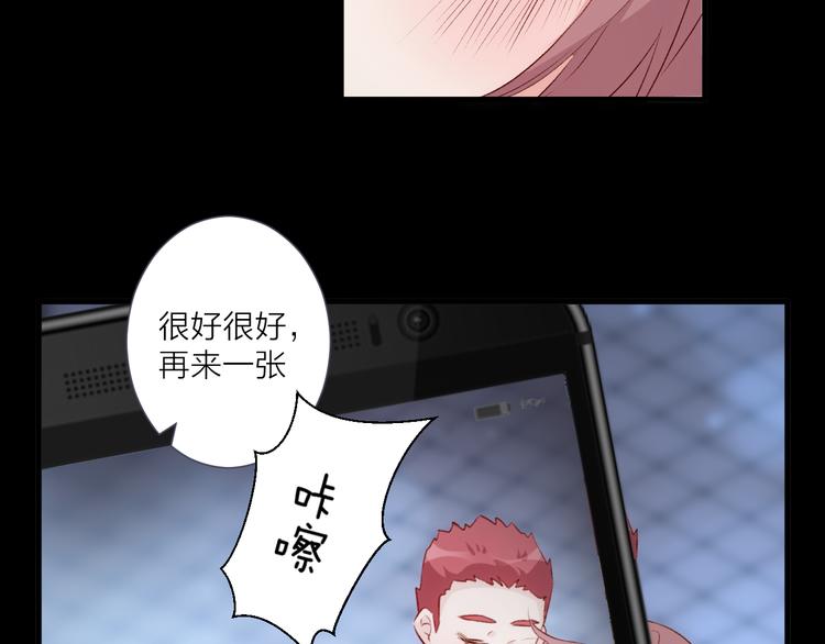 《纯洁关系》第34话 摇摆的心 第23页