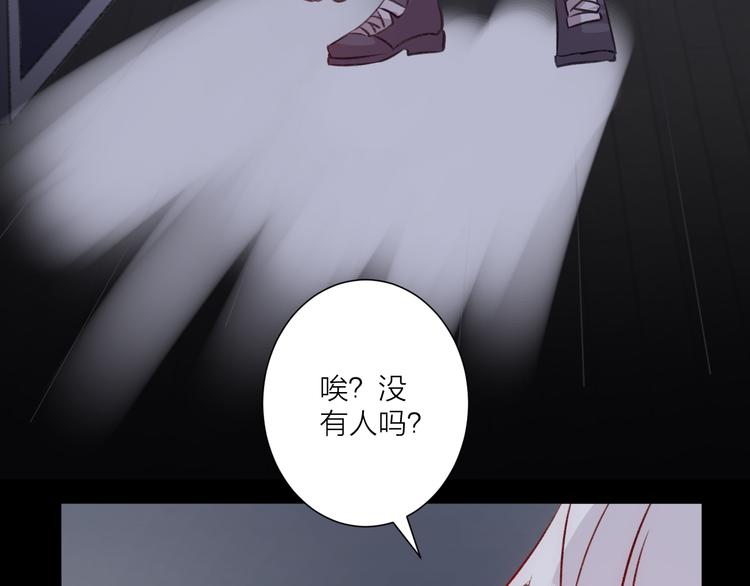 《纯洁关系》第34话 摇摆的心 第33页