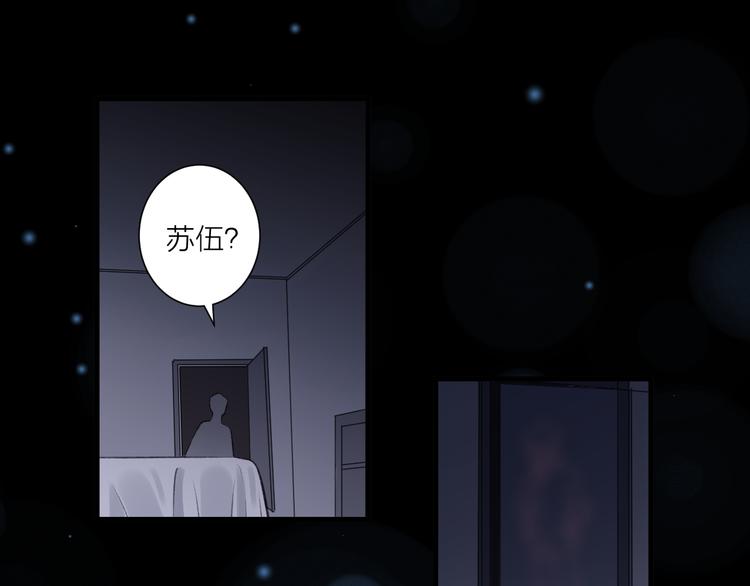 《纯洁关系》第34话 摇摆的心 第35页