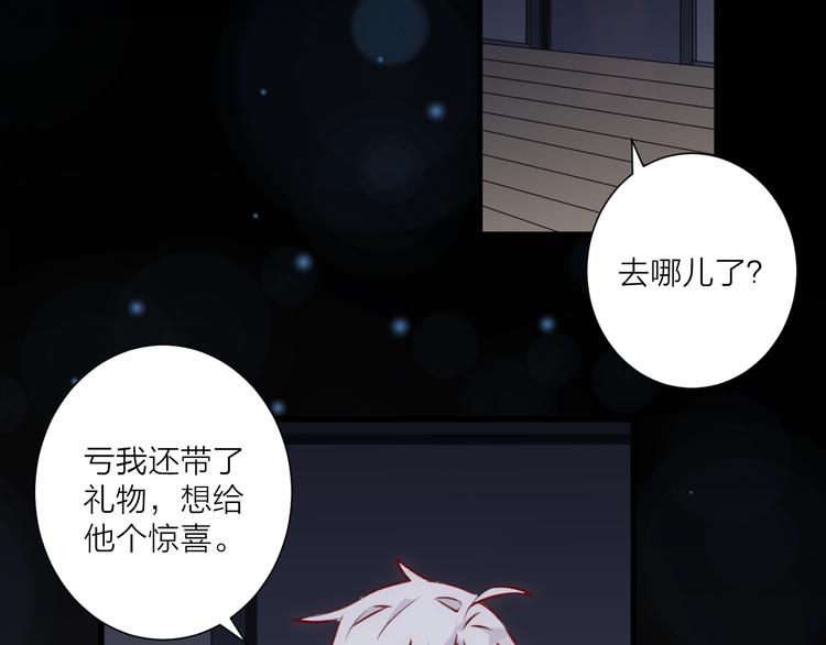 《纯洁关系》第34话 摇摆的心 第36页