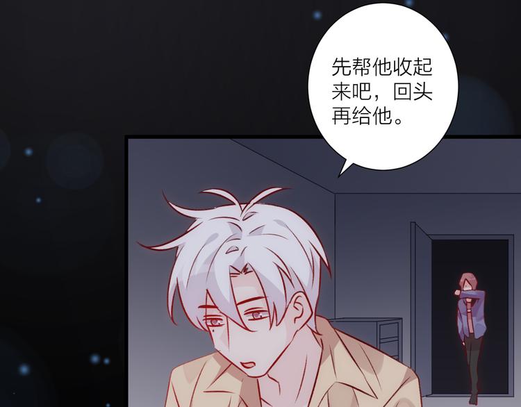 《纯洁关系》第34话 摇摆的心 第38页