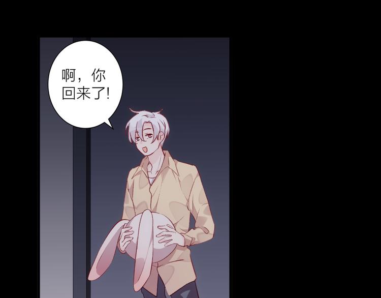 《纯洁关系》第34话 摇摆的心 第41页