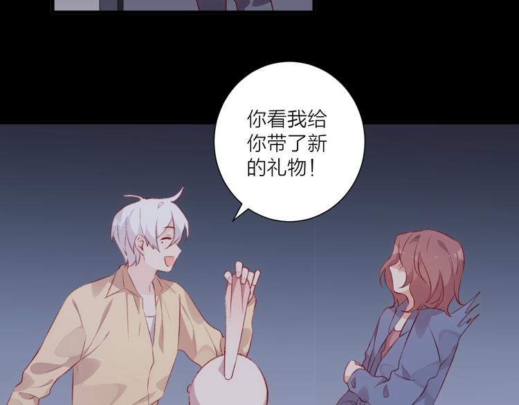 《纯洁关系》第34话 摇摆的心 第42页