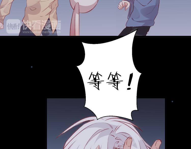 《纯洁关系》第34话 摇摆的心 第43页