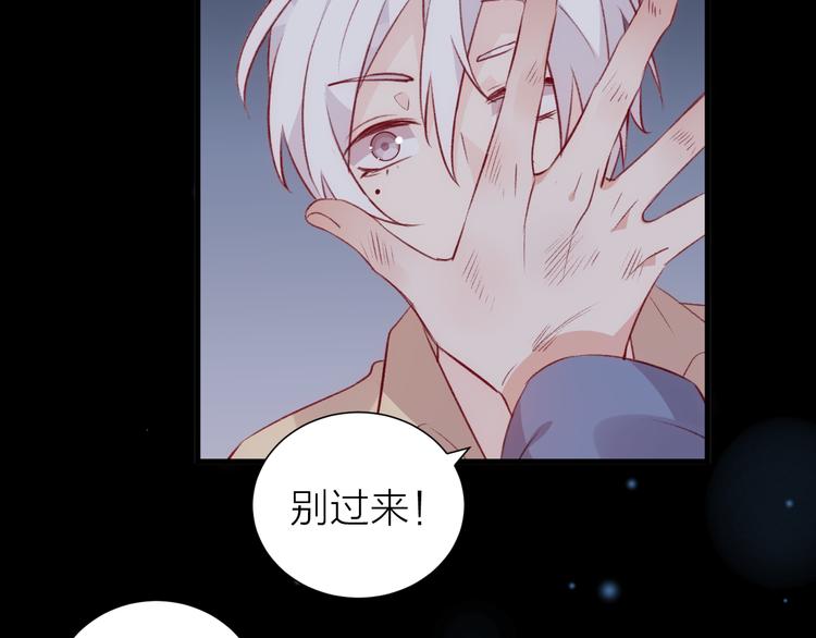 《纯洁关系》第34话 摇摆的心 第44页