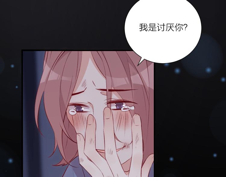 《纯洁关系》第34话 摇摆的心 第48页