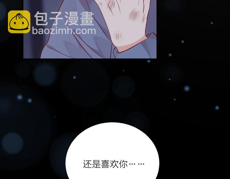 《纯洁关系》第34话 摇摆的心 第49页