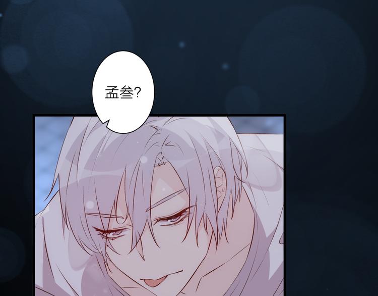 《纯洁关系》第34话 摇摆的心 第7页