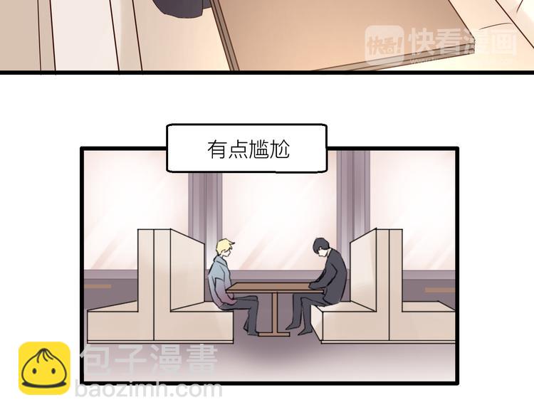 《纯洁关系》第38话 两人的过去 第10页