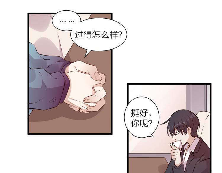 《纯洁关系》第38话 两人的过去 第11页