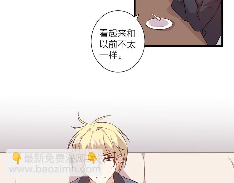 《纯洁关系》第38话 两人的过去 第12页