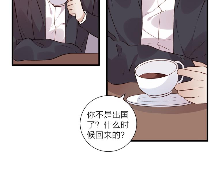 《纯洁关系》第38话 两人的过去 第16页