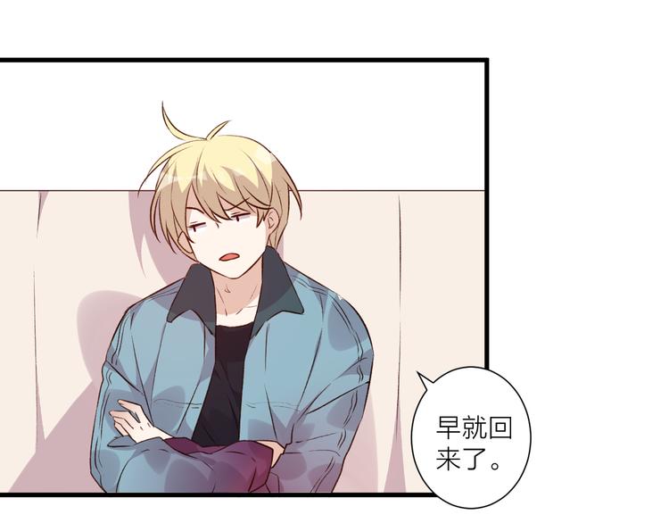 《纯洁关系》第38话 两人的过去 第17页