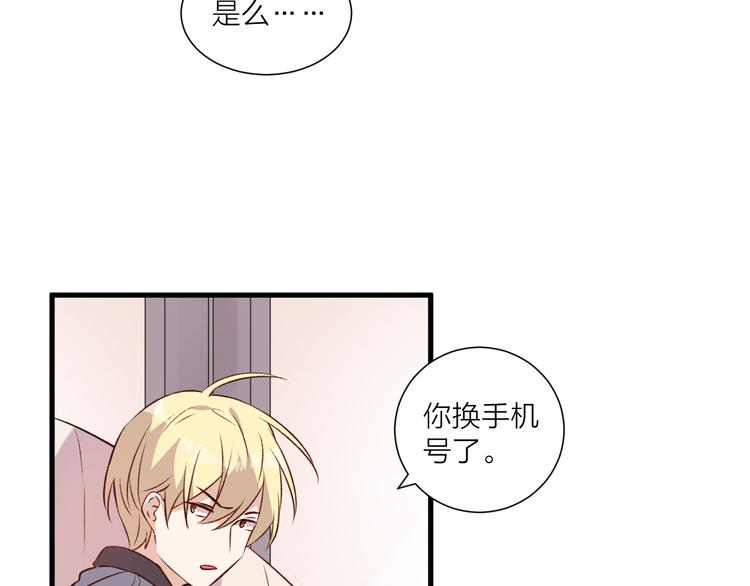 《纯洁关系》第38话 两人的过去 第19页