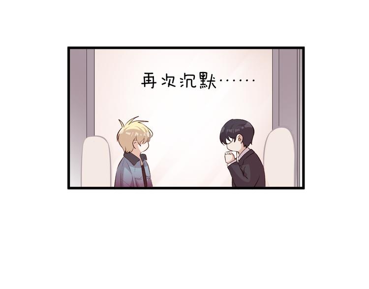 《纯洁关系》第38话 两人的过去 第24页